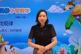 三年级下册北师版数学第三单元3.1找规律#数学#思维#教育#小学视频封面