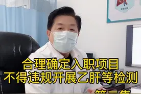 很多人不懂就说：乙肝是传染病呀！他们会传染给我呀！在一起吃饭怎么办呀？在一个办公室怎么办呀？#黄叔论肝 #乙肝 #肝教授视频封面