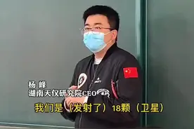 发射#卫星 最多的中国民企是哪家？#湖南 #长沙 @抖音短视频视频封面