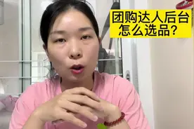 团购达人后台怎么进？团购达人选品怎么找？保姆级教程来了