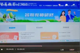 教师学完十个学时就可以获得继续教育证书，有事没事就搞一搞视频封面