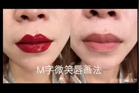 👋🏻化妆师必学❤️微笑m唇技巧大放送（唇膏品牌：sunnies