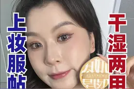 尔木萄粉扑+你的粉底液！ 1+1大于2！！#好物分享 #粉扑 视频封面