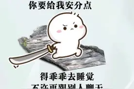 晚安……##搞笑表情包 #表情包  #创作灵感视频封面
