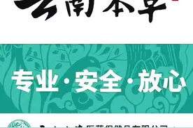 阿莫罗芬云南田花脚爽喷剂搽剂 脚臭脚痒水泡 康脚医草本乳膏视频封面
