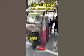 #2022洛阳高考 考生在路边“午休”视频封面