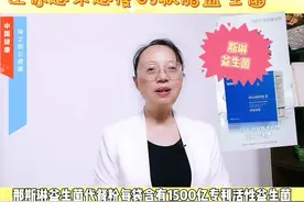让你越来越瘦的减脂益生菌。平衡人体微生态，守护您和家人的健康视频封面