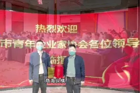 德州市青年企业家协会25个工作组奔赴各县市区走访调研企业视频封面