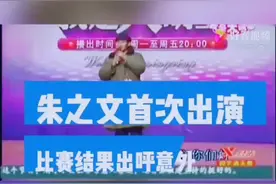 大衣哥的第一次正式登台比赛，惊到了评委，全场#轰动。视频封面