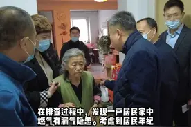 #盘锦市兴隆台区 #燃气安全 #为民办实事 @DOU+小助手 视频封面