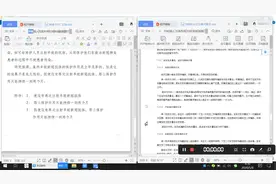 公文署名和成文日期格式标准视频封面