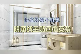 台盆发霉不用愁，阴角线全贴包覆安装！#台盆柜#浴室柜 #装修日记