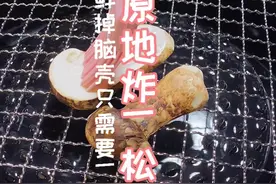 动漫果然没骗人，一松茸三吃好快落#松茸 #硬核懒人食谱 #一起吃饭吧 #雅雅酱食谱 #野生菌视频封面