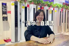 一定要买带自清洁功能的空调，只需21分钟，5毛的电费！视频封面