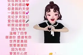 听我说谢谢你完整版手势舞 马上教师节了 老师其实挺辛苦的 把这首歌送给所有老师 你们辛苦了#教师节礼物 #幼儿手指游戏 #老师辛苦了视频封面