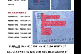 #干货分享 #iphone硬盘容量表 #手机维修案例分享 @抖音短视频  电子文档有需要？视频封面