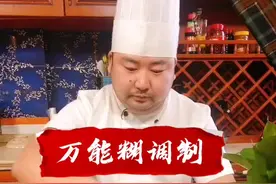 用这个酥肉挂浆配方无论炸鱼炸肉炸蔬菜都非常酥脆可口#酥肉 #浆糊 #火锅