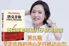 圣经中说～坚定不移的信心足可撼动山峦视频封面