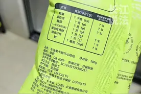 女子购买欧包发现营养表写“？”，配料表写“保密”，当事人：暂未投诉商家，打了12345，对方说最好不要食用。视频封面