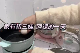 初三学生在家网课的一天#记录真实生活视频封面