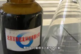 季铵盐消毒产品介绍#消毒杀菌视频封面