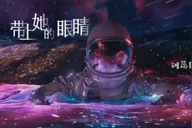 七下《带上她的眼睛》｜精神沙漠中长出的小小绿芽视频封面