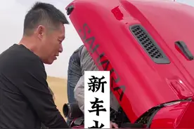 新车水泵螺丝松动是个例还是普遍现象#牧马人 #新车 #漏水 #沙漠 @抖音短视频 视频封面