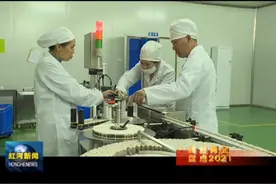 #红河县 发展生物药业助力#乡村振兴视频封面