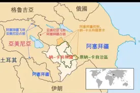 阿塞拜疆跟亚美尼亚的恩怨史（一）介绍一本精美的世界历史书￼￼#亚美尼亚 #抖青有文化 #好书联盟视频封面