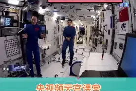 居家学科学（10）太空悬浮转身实验 视频封面
