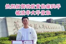 第一封清华大学录取通知书来了，你心动了吗？#息县高中 #加油少年未来可期 视频封面