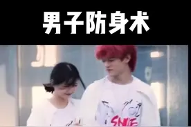 男子防身术，当你被女生搂住胳膊该怎么应对#爱情 #防身术 #抖音小助手视频封面