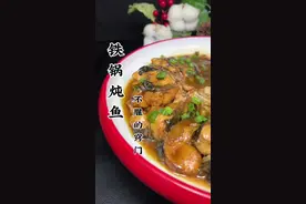 看完这个视频做所有鱼都不腥了，#抖音美食 #美食教程 #抖音美食推荐官 #美食 @DOU+小助手 @抖音能量站 @抖音短视频 @抖音热点