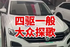 探歌可选择余地没有途岳大啊！没有2.0是硬伤#不出门看好车 @抖音汽车 @懂车帝App视频封面