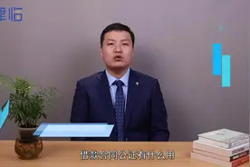 借款合同公证有什么用？#法律咨询 #律师 #法律常识 #借款合同视频封面