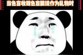 当色盲收到色盲眼镜作为礼物时视频封面
