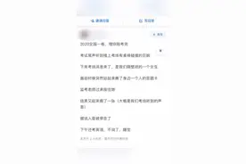 #精神崩溃高考生撕毁其他两人答题卡 官方回应：取消全科成绩视频封面