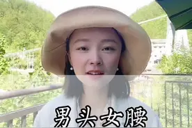 男头女腰，为什么不能随便乱摸？#湖北星旅播视频封面
