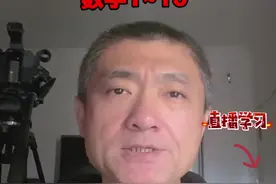 1到10的数字，看似很简单，但你都说对了吗？#英语 #学英语 #英语口语 视频封面