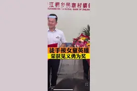 徒手接坠楼女童的2位英雄，获见义勇为奖！#大v说 #徒手接女童的好心人找到了视频封面
