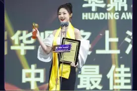 #邓家佳 获华鼎奖最佳女主角🏆，你永远可以相信唐氏表演法则！也是小姨妈的第一个女主角奖