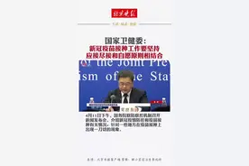 【#国家卫健委：新冠疫苗接种工作要坚持应接尽接和自愿原则相结合】#新冠疫苗视频封面