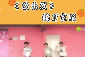 这心动降临在了春天还是初夏 ～OMG我的脸怎么发烧到没差～ #TFBOYS #王俊凯 #王源 #易烊千玺  #爱出发 #一起来舞蹈 #练习室 视频封面