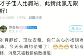 杨明老师结婚了！恭喜杨明老师[愉快] “双减政策之下视频封面