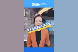 京东金融雷人广告下架#京东金融