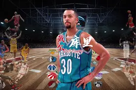 #经典nba #戴尔库里 #篮球人物 黄蜂队史神射手，戴尔.库里视频封面