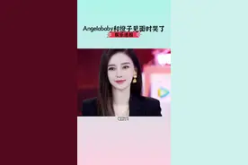 #Angelababy和橙子见面时哭了 果然女孩子最懂女孩子！希望橙子能找到更好的人！#angelababy 