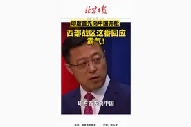 【#西部战区回应印度首先向中国开枪】这番回应，霸气👏🏻#印度向中国开枪视频封面