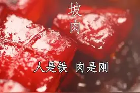 #东坡肉 要放盐吗？无水无油的东坡肉喜欢不？照我的方法保证0失误，比冬瓜好吃多了，赶快做吧，媳妇儿都饿瘦了！视频封面