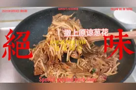 总长#口腔溃疡，做一个#泡菜猪肝 吃两顿就好了，#泡萝卜视频封面